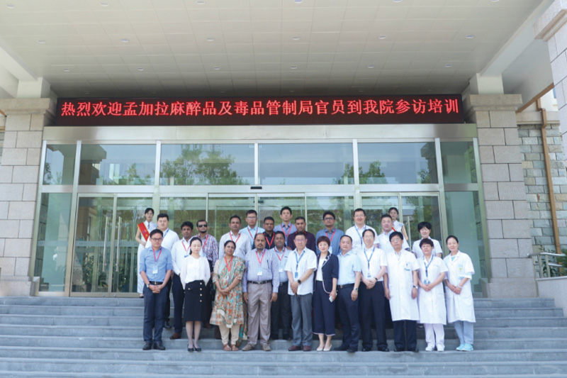 孟加拉国麻醉品及毒品管制局代表参访华佑医疗集团，汲取戒瘾工作经验